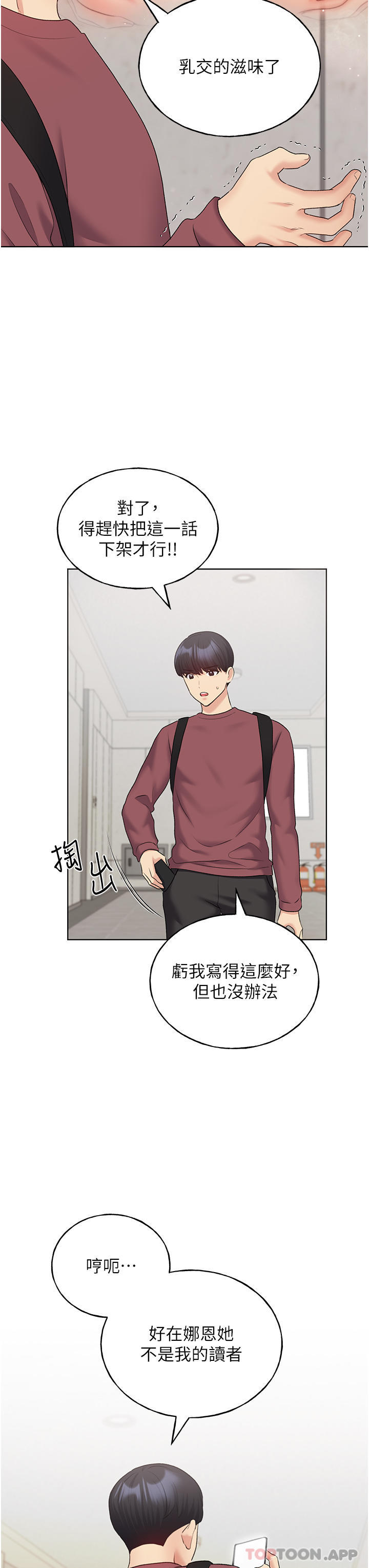 第11话-全部给我吞下去 - 第43.jpg页