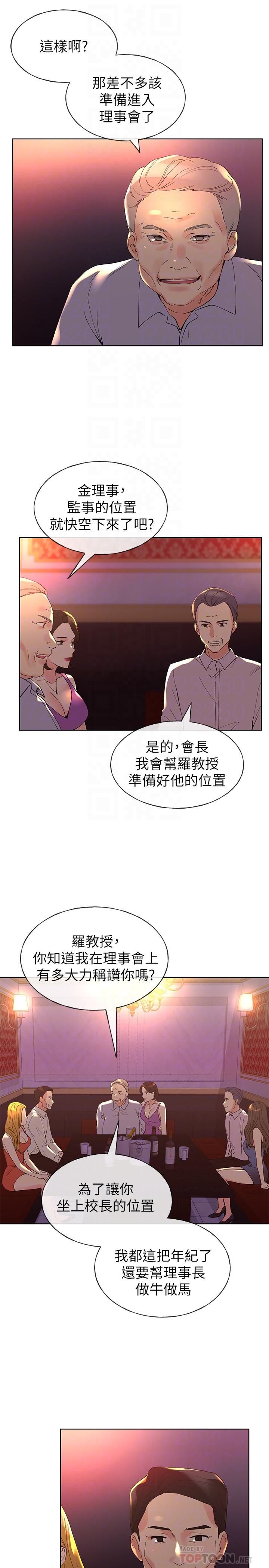 第69話-宿營場發生的事 - 第6.jpg页