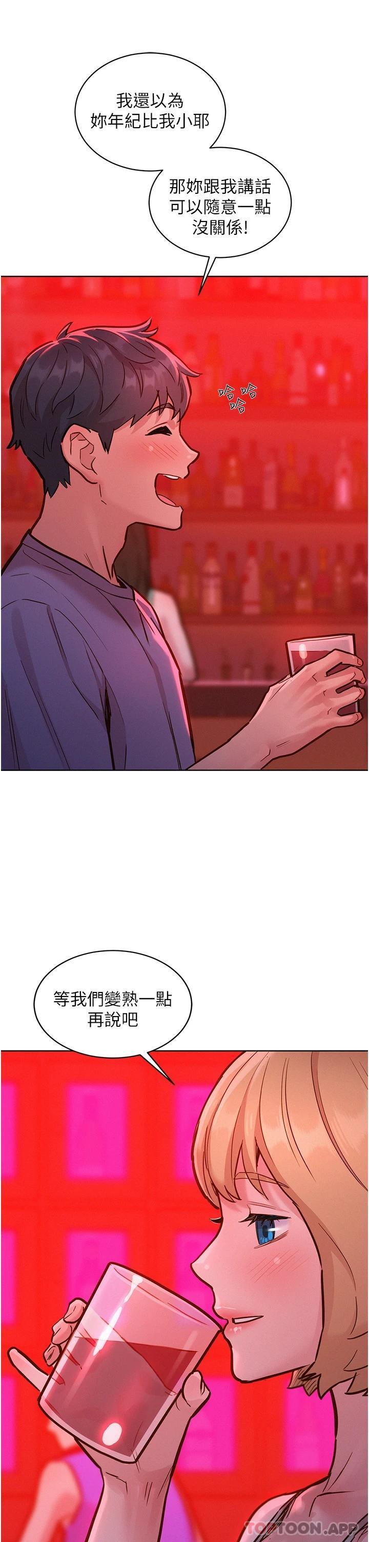 第18话-硬邦邦的老二进去了… - 第40.jpg页
