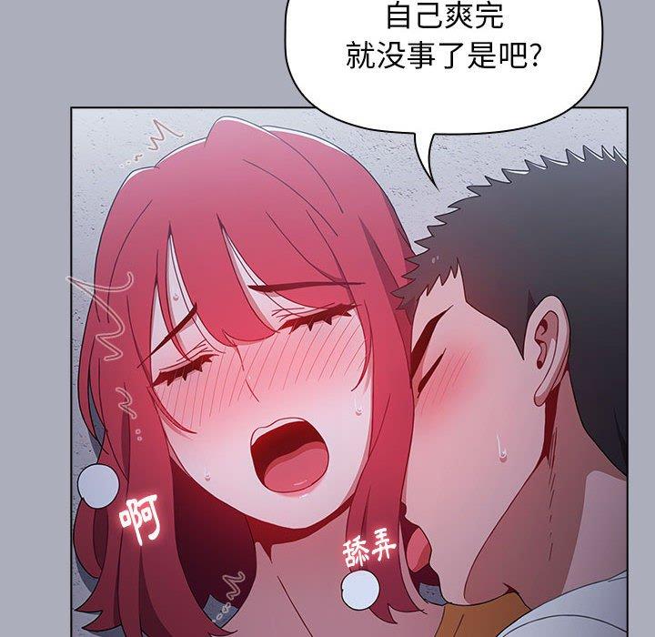 第27话 - 第76.jpg页