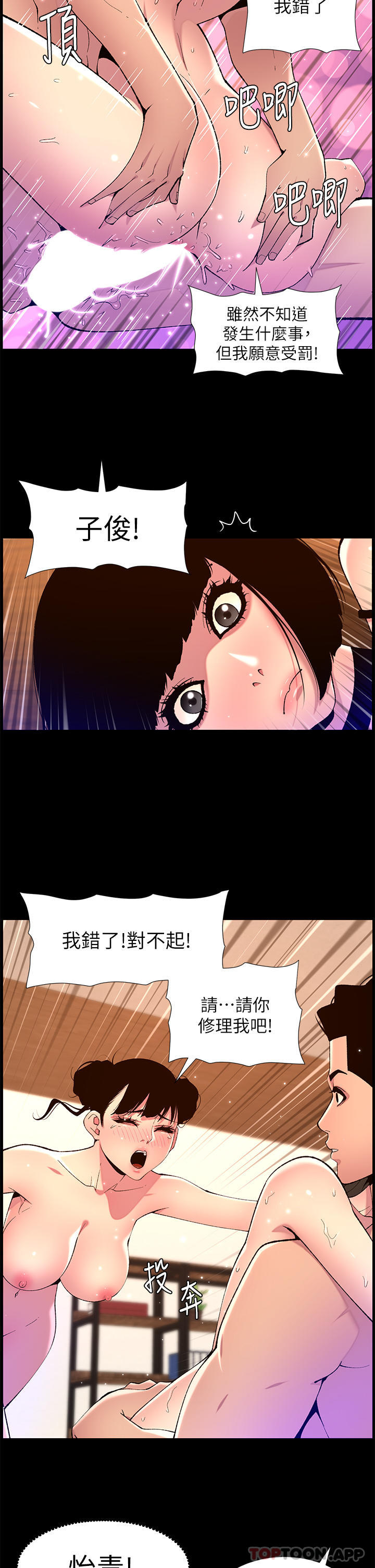 第75话-狠狠地教训我吧！ - 第13.jpg页