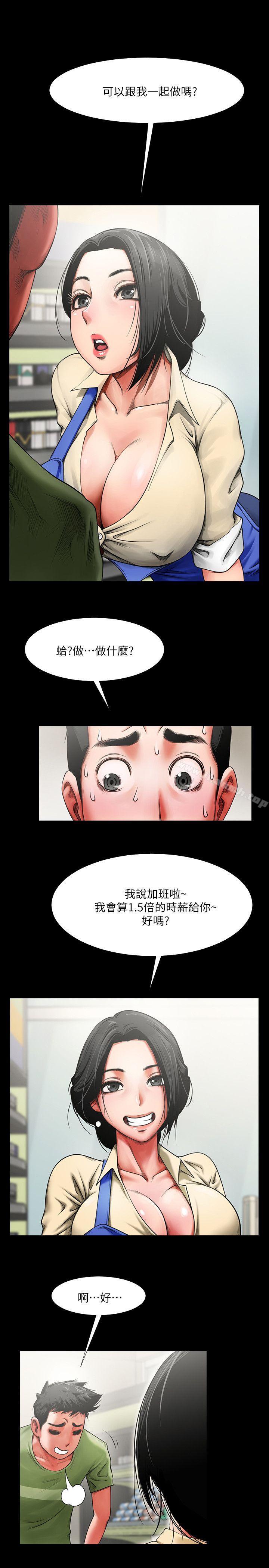 第1話 - 陌生的女子 - 第35.jpg页