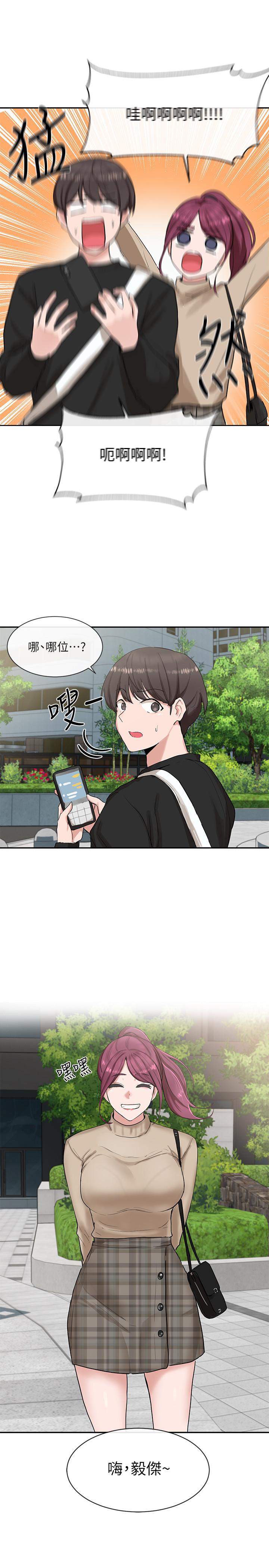 第12話-積極主導的小冉 - 第3.jpg页