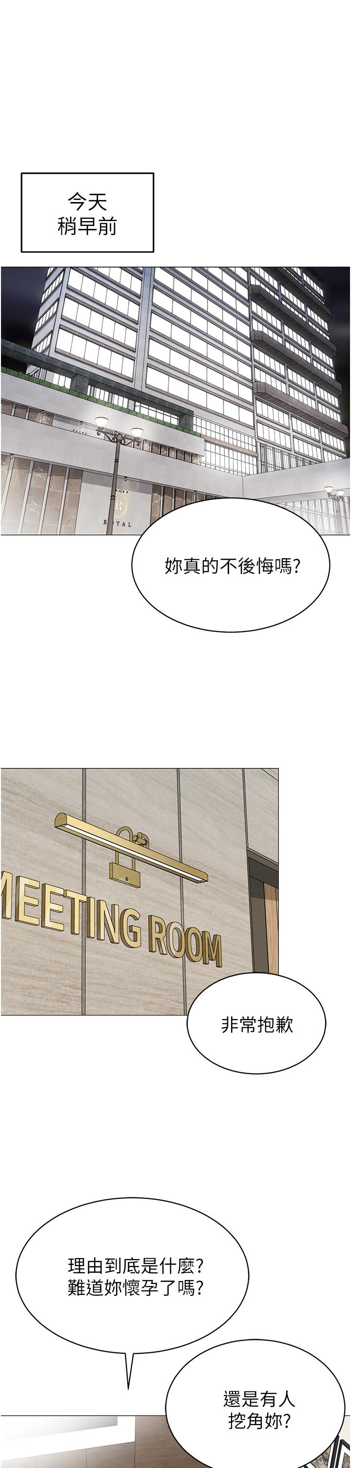 第42話-撫慰老公的性愛 - 第21.jpg页