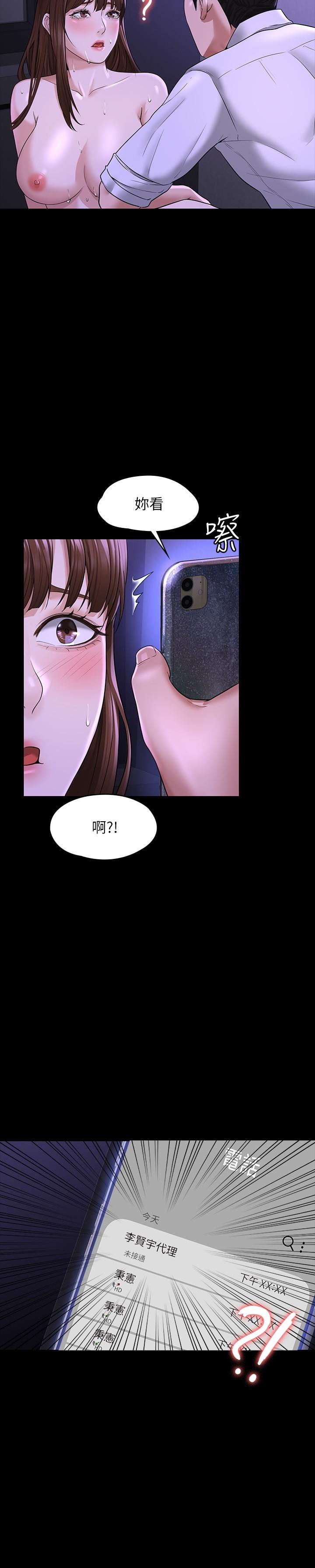 第33話-渴望主人肉棒的肉便器 - 第21.jpg页