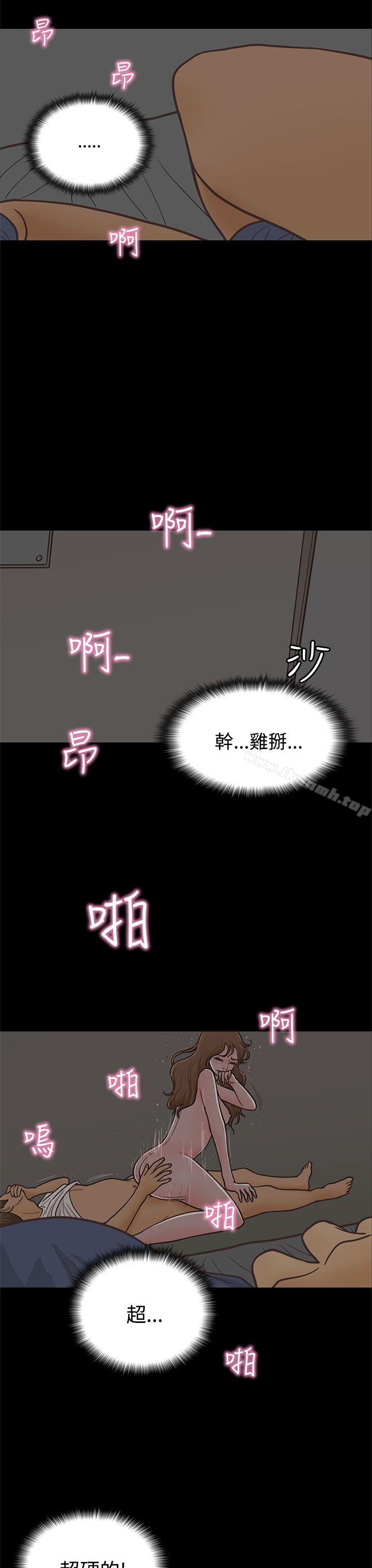 恋爱实境 第14话 第3页