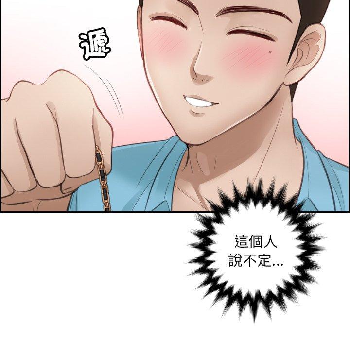 第2话 - 第95.jpg页