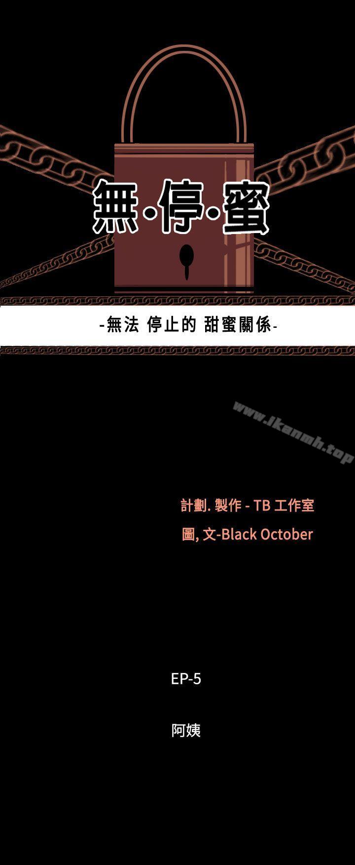 甜美女孩 第 1 话 第3页