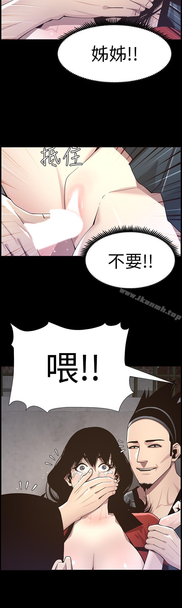 第42话-敏希保护妍希的原因 - 第23.jpg页