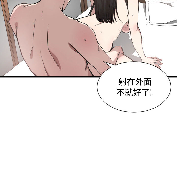 第 6 话 - 第50.jpg页