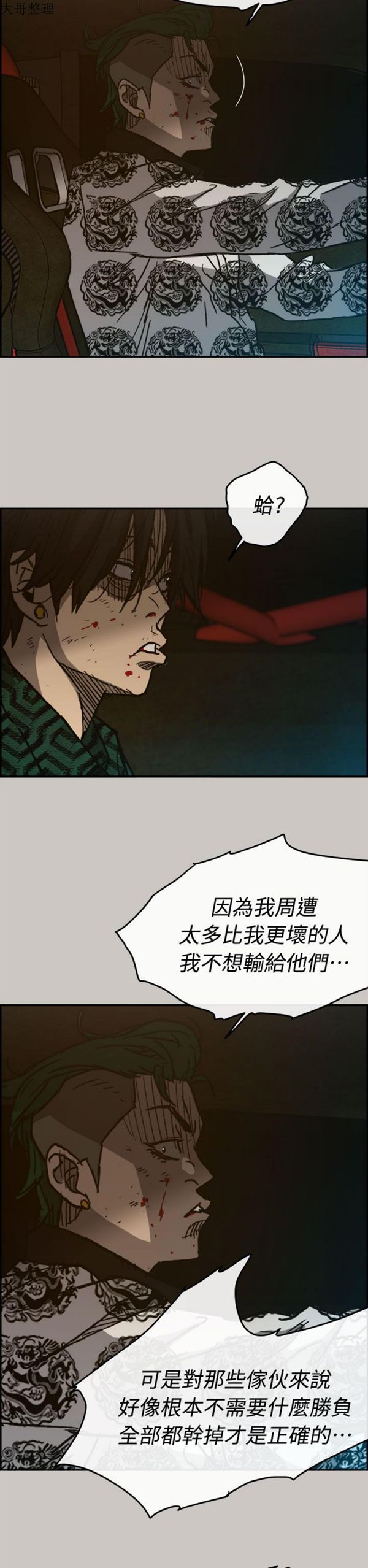 第 35 话 - 第41.jpg页