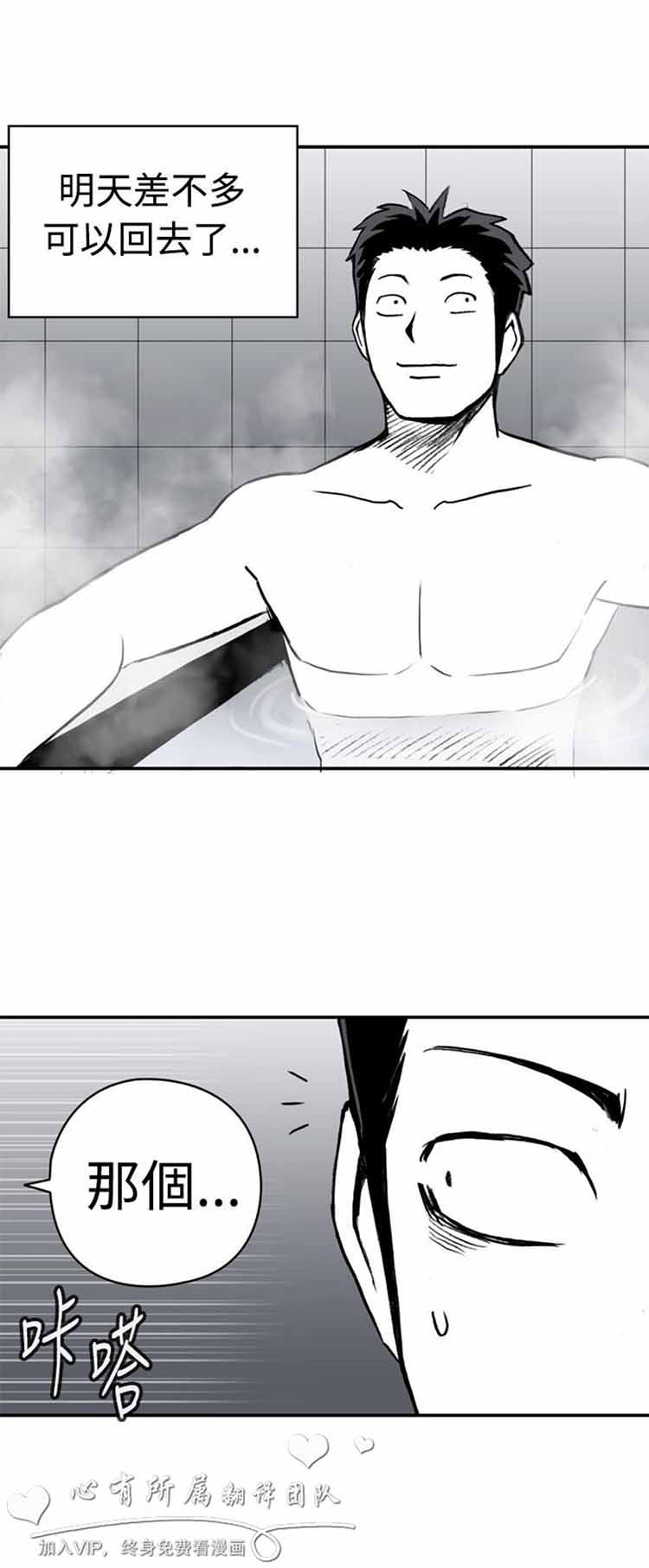 第 9 话 - 第8.jpg页