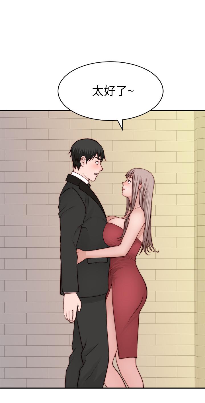 第89话-在婚宴会馆的火热洞房 - 第32.jpg页