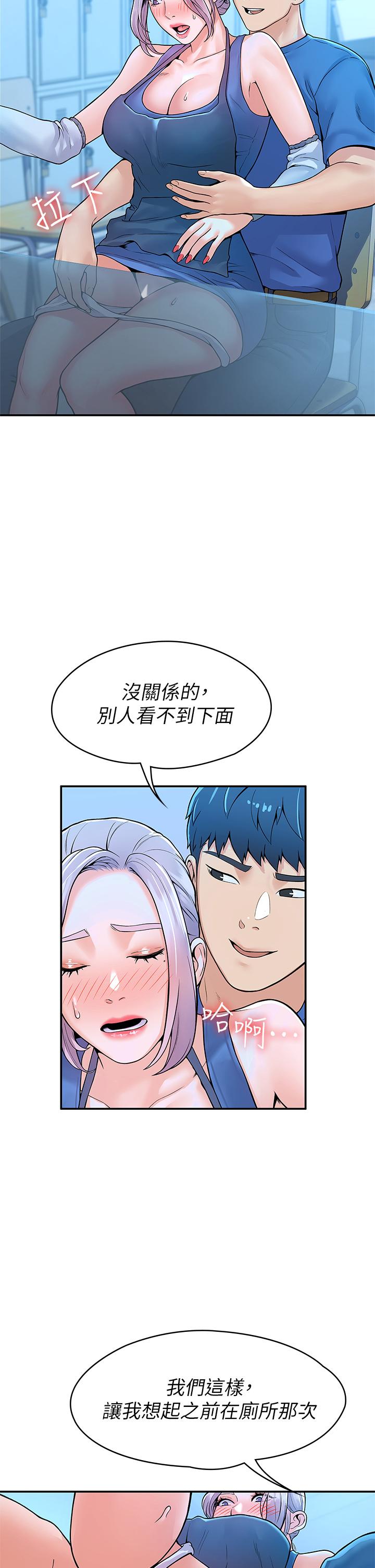 第41話-學長幫你揉一下 - 第31.jpg页