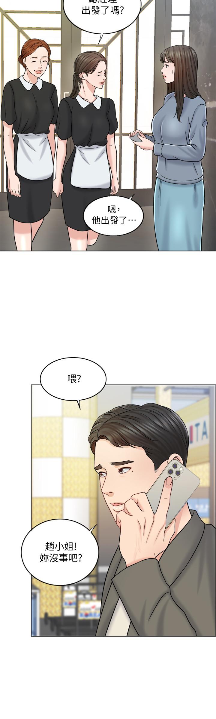 第16话-放不下的她 - 第9.jpg页