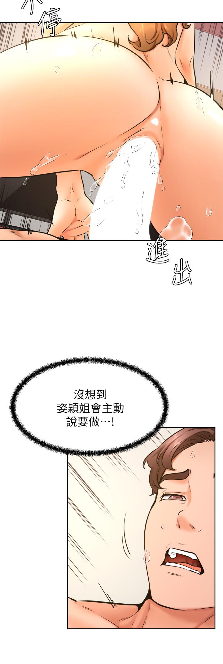 第39話-今天我要主導 - 第13.jpg页