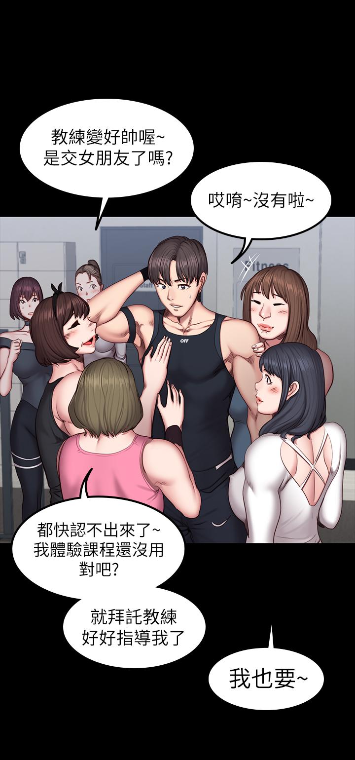 第41話-挑逗以晨媽媽的傑森 - 第7.jpg页