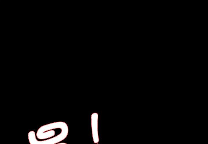 神秘香味研究室 第7话 第1页