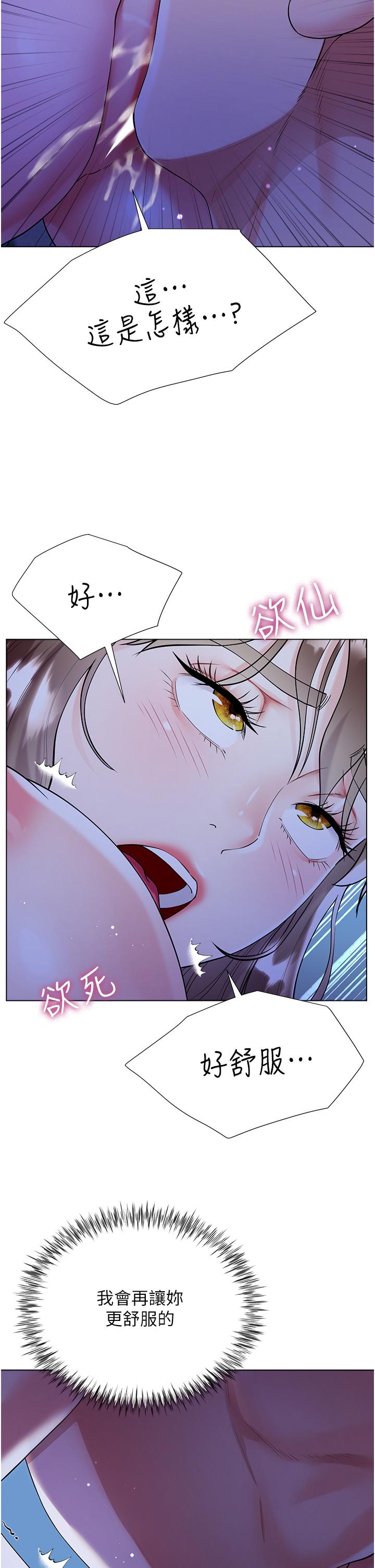 第42话-快来帮我灭火 - 第29.jpg页