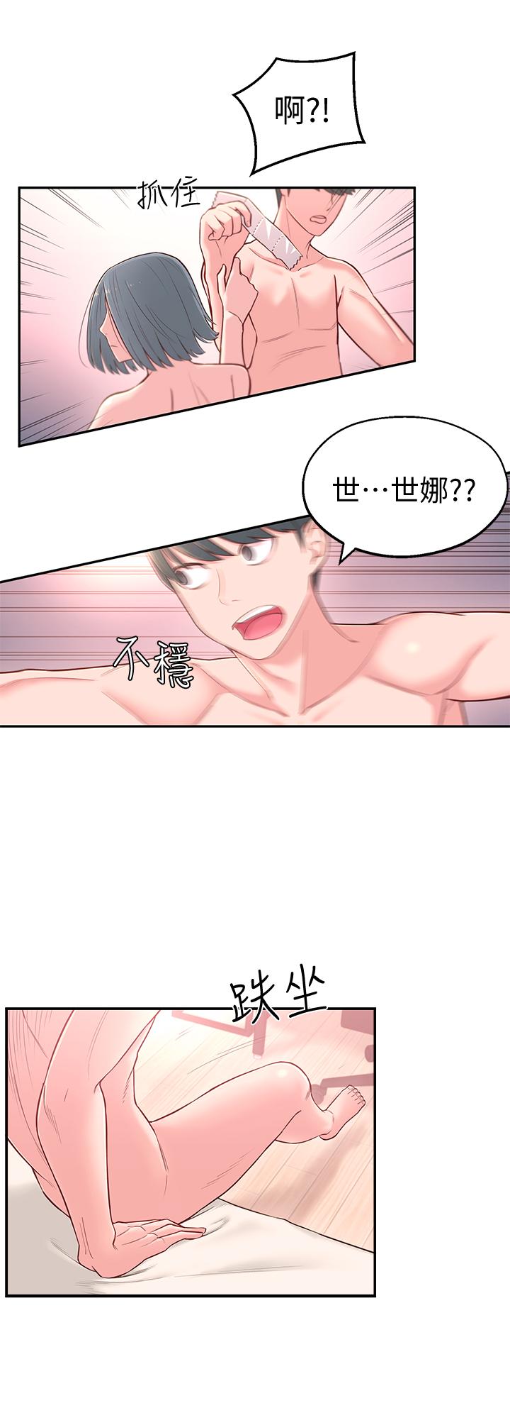 第3话-直接插进来吧 - 第34.jpg页