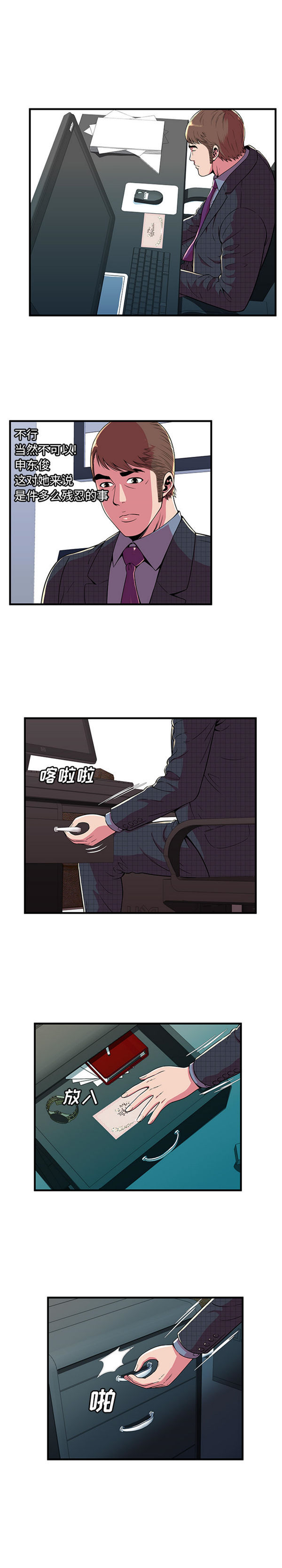 第 70 话 - 第5.jpg页