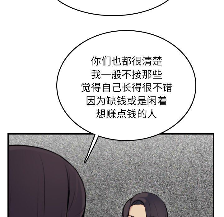 第5话 - 第22.jpg页