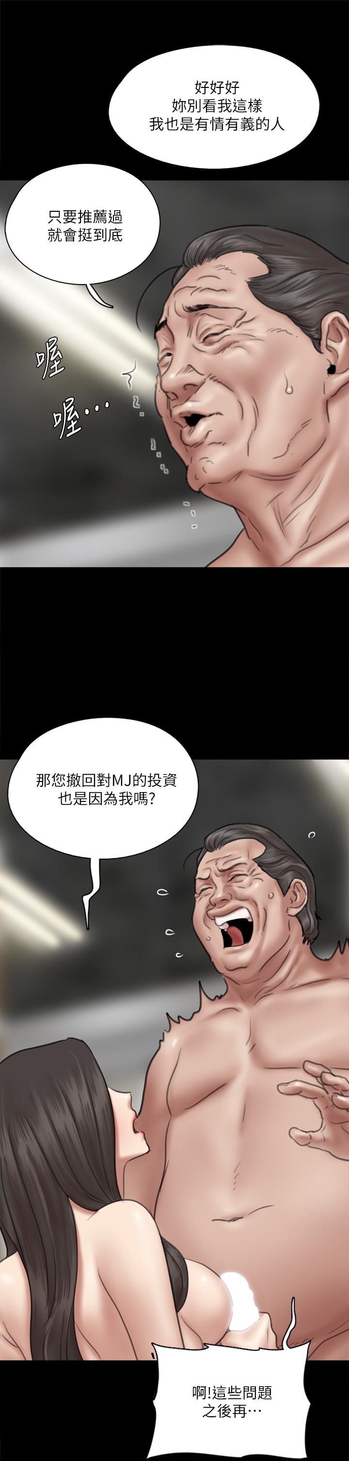 第44話-道歉要掏出“誠意” - 第22.jpg页