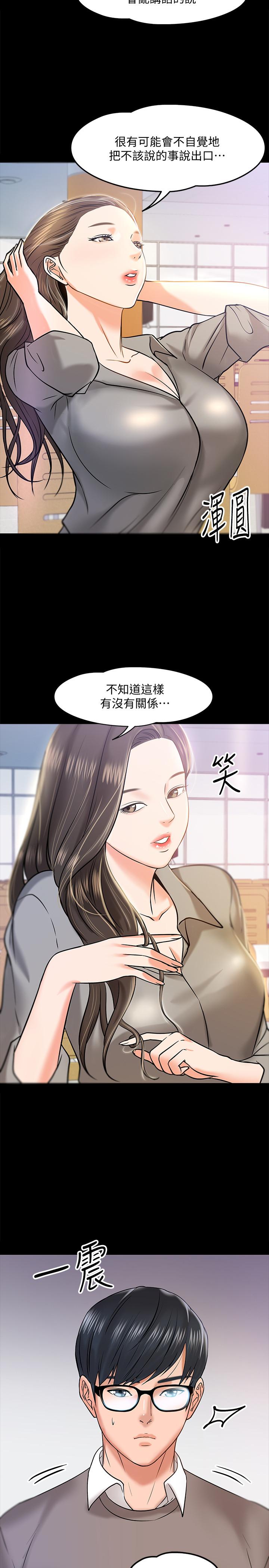 第12話-另一個正妹學生 - 第33.jpg页