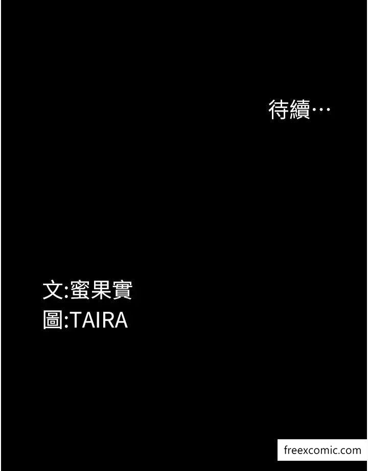 第8话-你姐怀孕，我就你姐夫了 - 第60.jpg页
