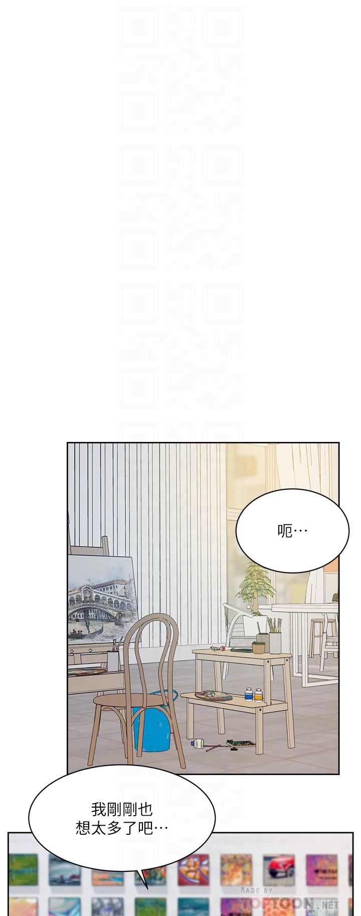 第92話-腦海中揮之不去的火辣胴體 - 第14.jpg页