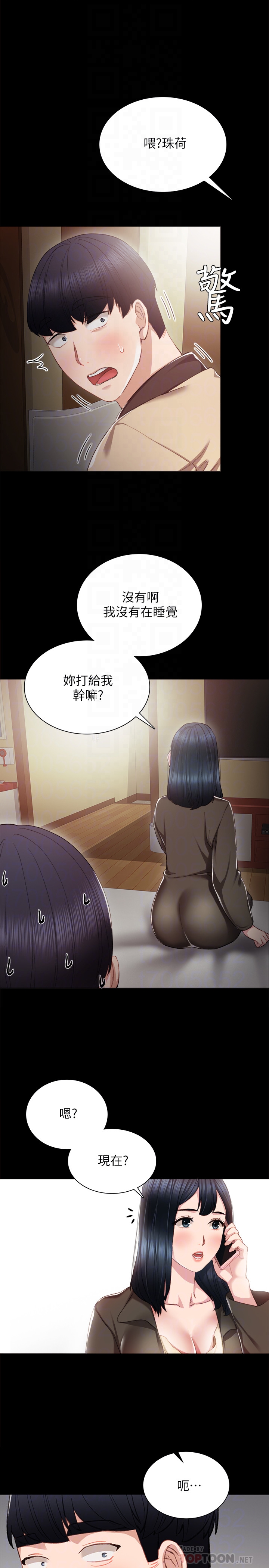 第18話-主動自己搖的雅晴 - 第23.jpg页