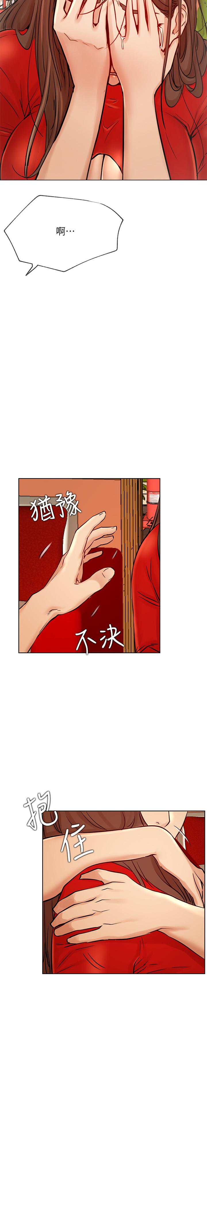 第41話-我有話想告訴你 - 第23.jpg页