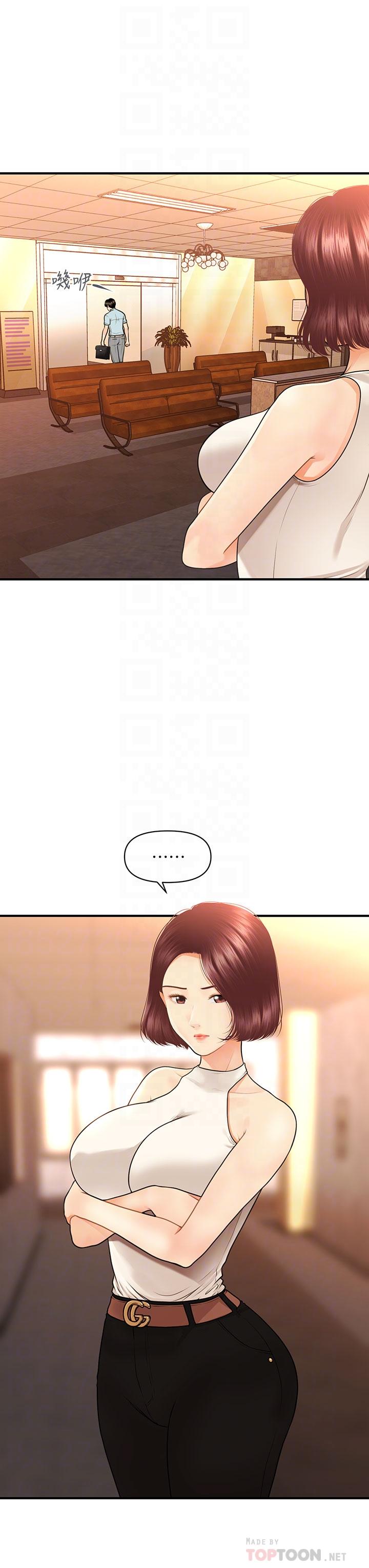 第48話-總算可以跟你發生關係了 - 第6.jpg页