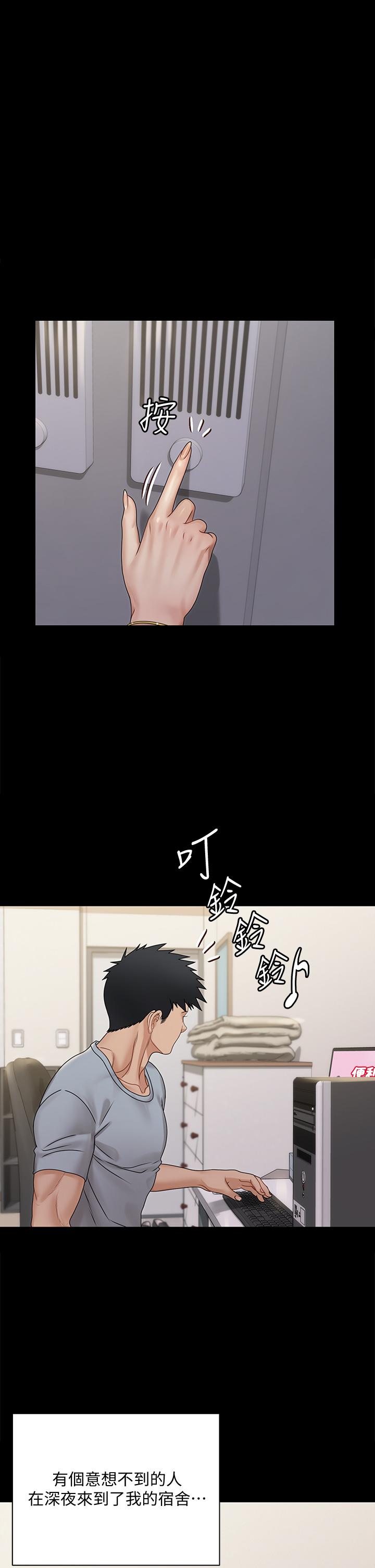 第167話-難怪車老師對你這麼著迷 - 第1.jpg页