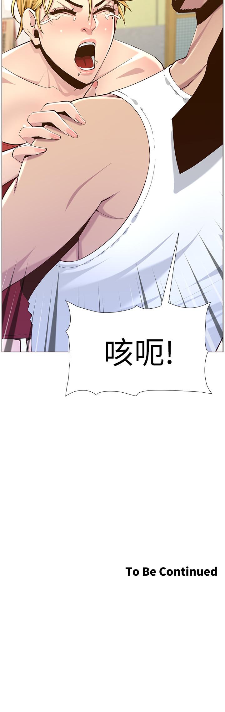 第80话-对继女们出手的罪恶感 - 第34.jpg页