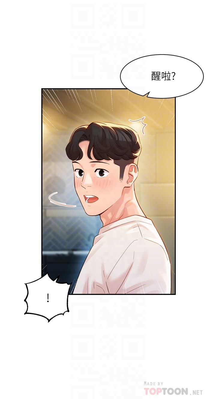 第26話-難道他們在浴室裡...？ - 第6.jpg页