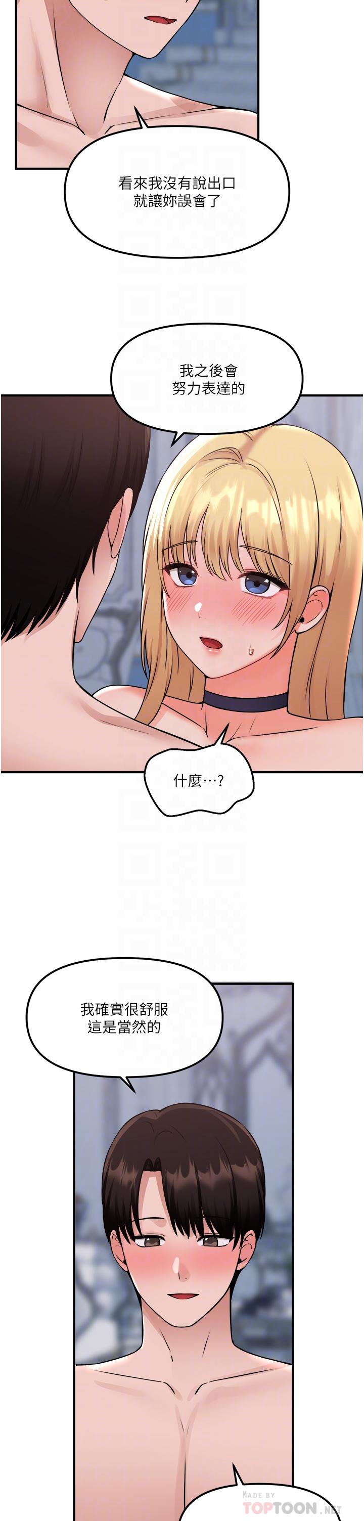 第40話-把慾望都射在我體內吧 - 第6.jpg页