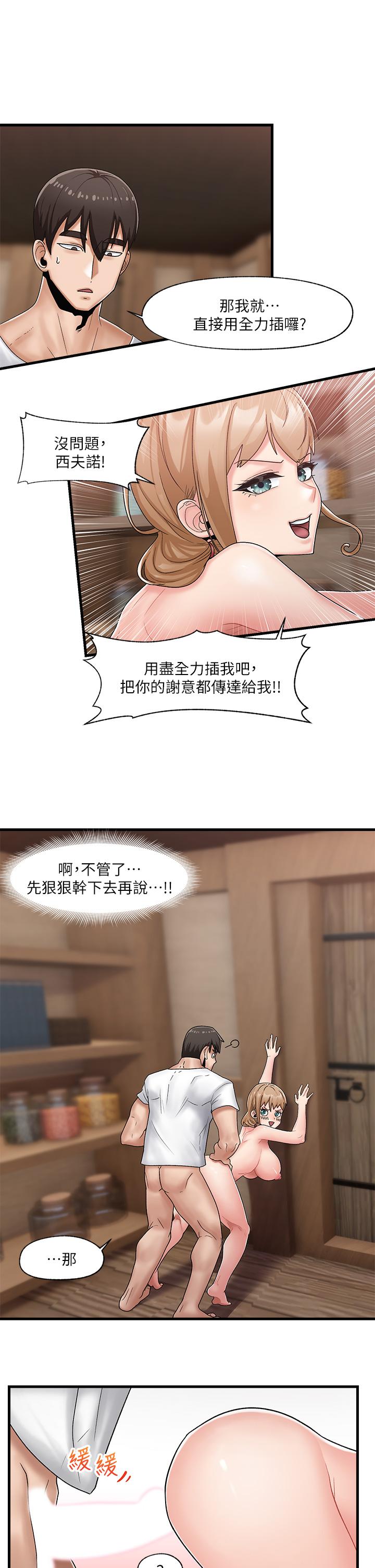 第12話-你老婆很騷嘛 - 第22.jpg页