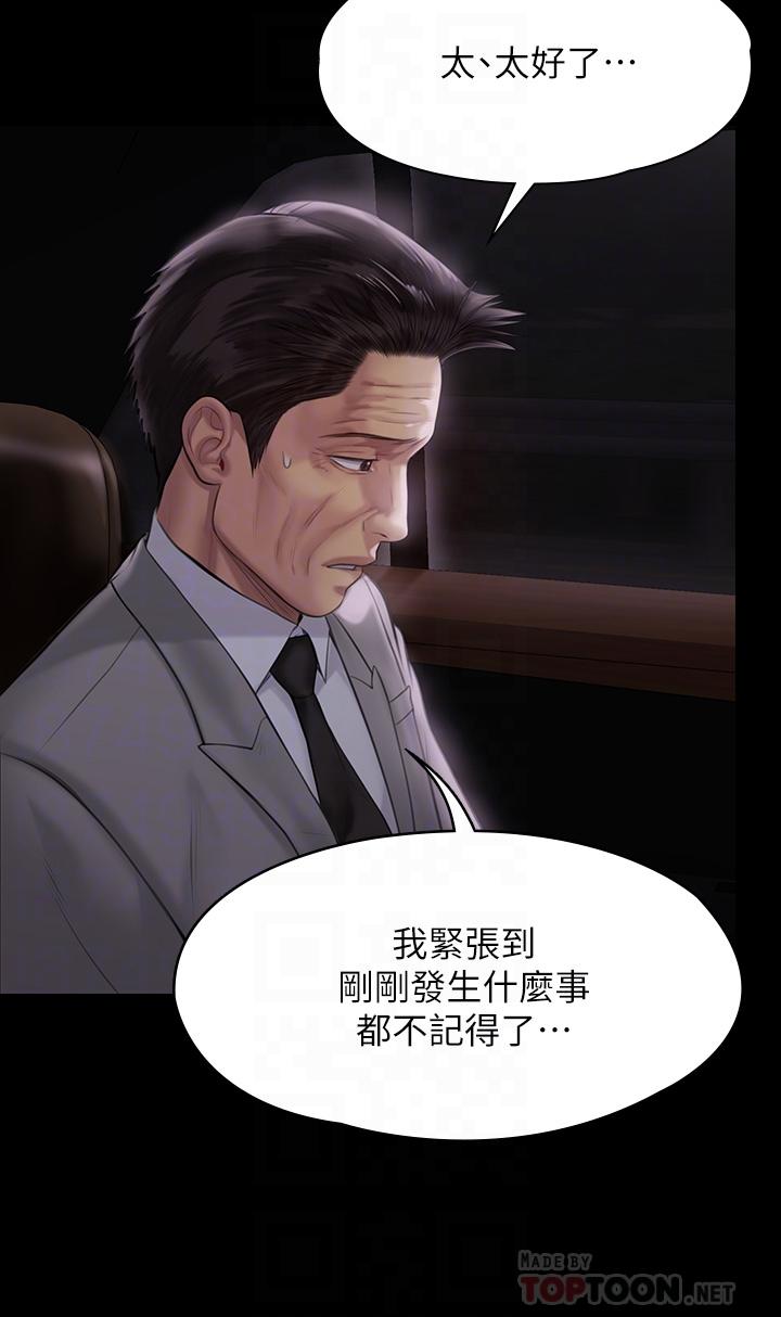 第209話-我要看你們3P - 第16.jpg页