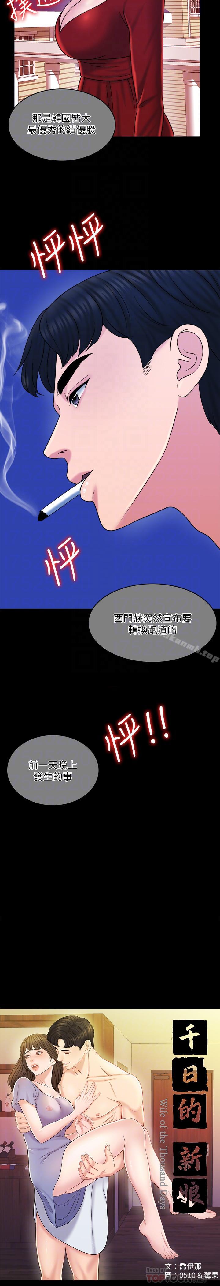 第15话-淫靡的夜晚 - 第12.jpg页