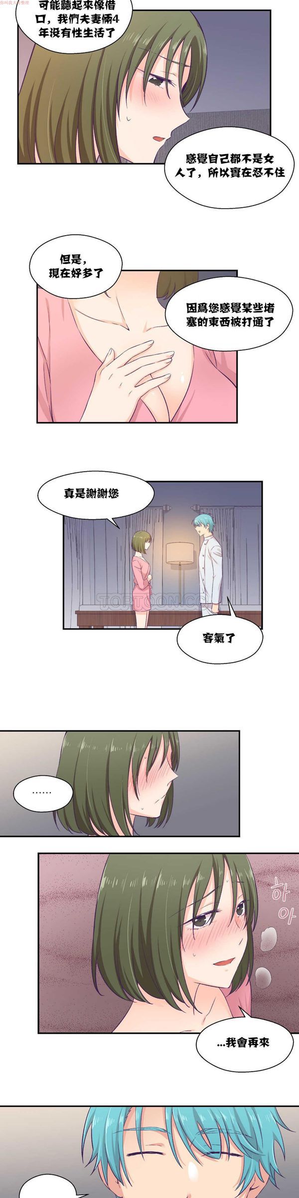 第 8 话 - 第16.jpg页