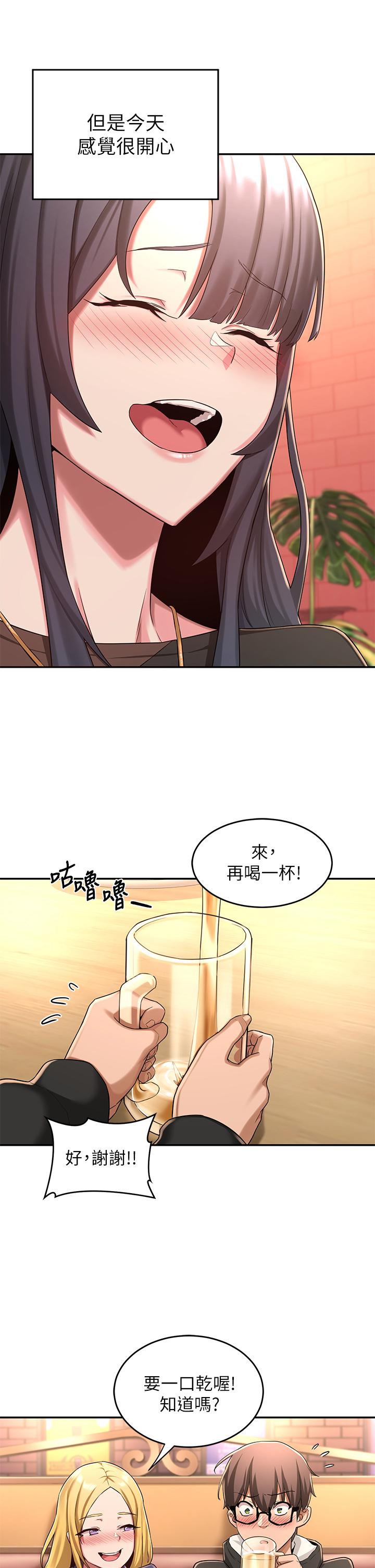 第4話-開幹前的狂歡 - 第34.jpg页