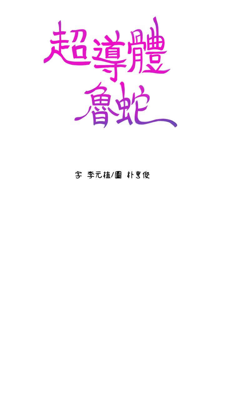 最終話-邁向未來的戀人 - 第26.jpg页