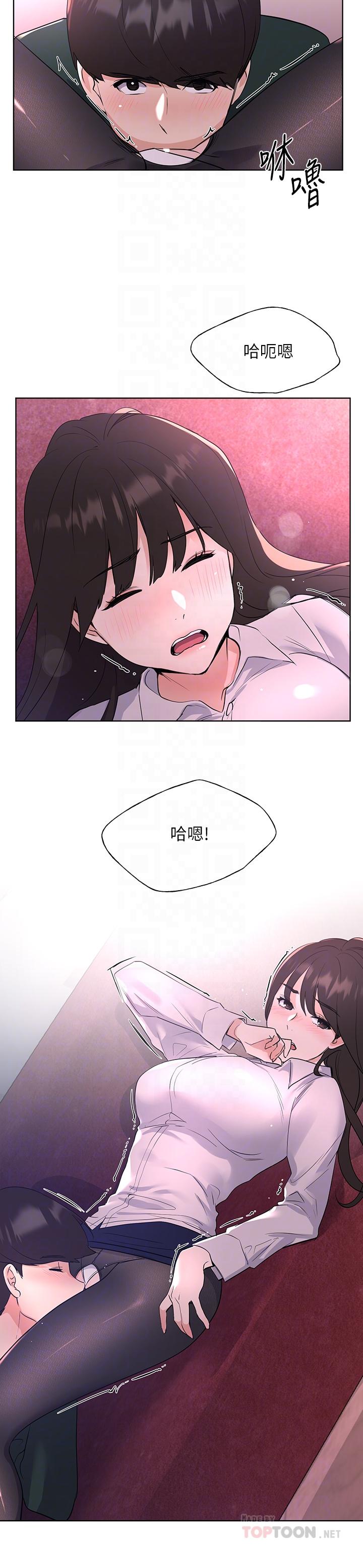 第109話-我還想要 - 第4.jpg页