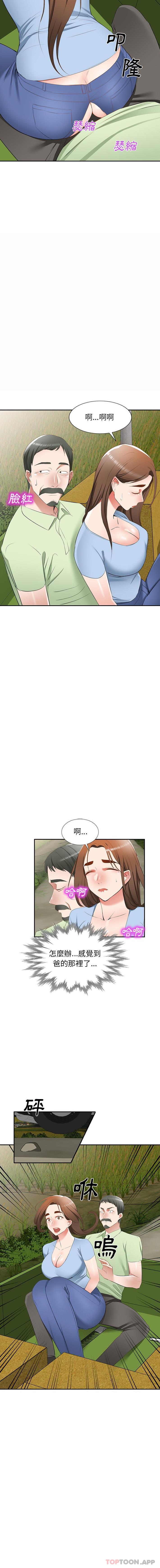 第22话 - 第10.jpg页