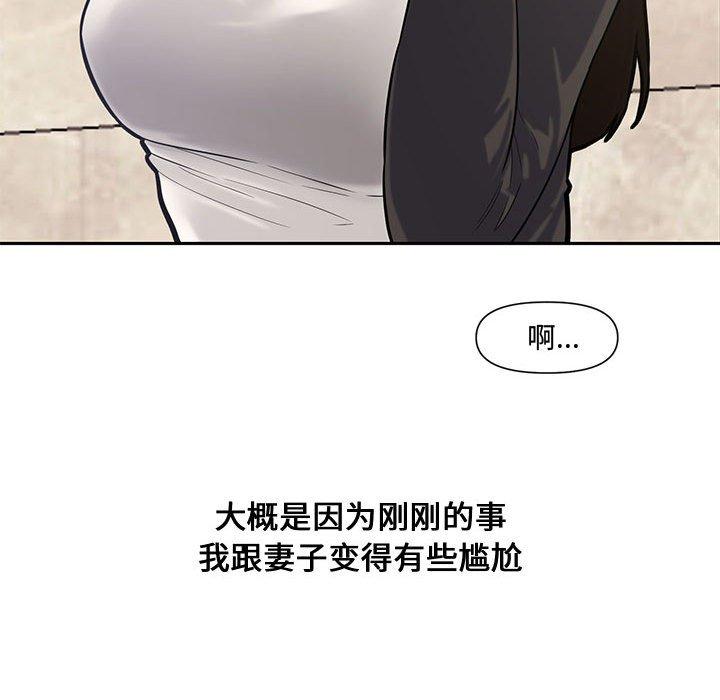 第 10 话 - 第69.jpg页