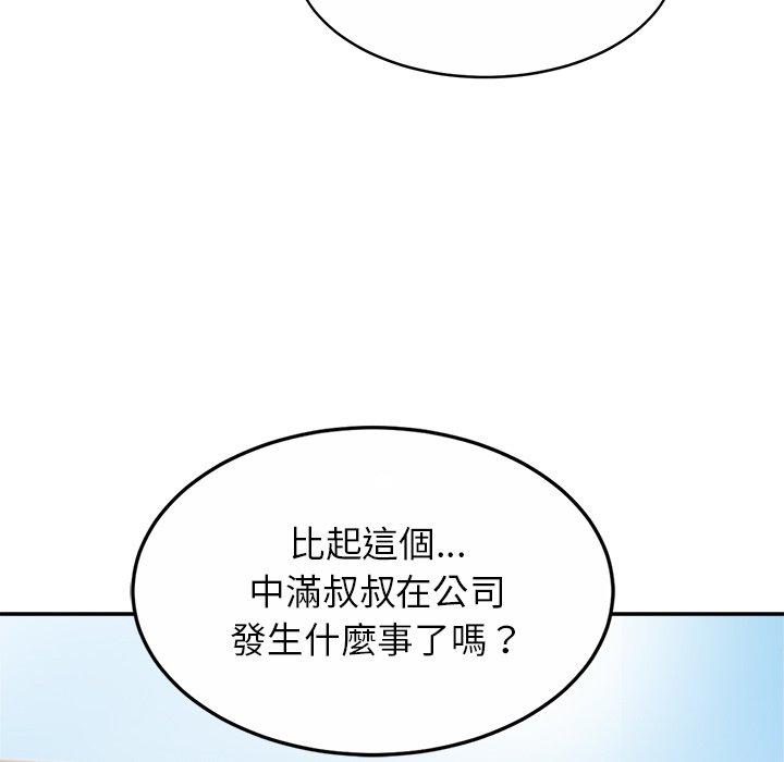 第13话 - 第117.jpg页