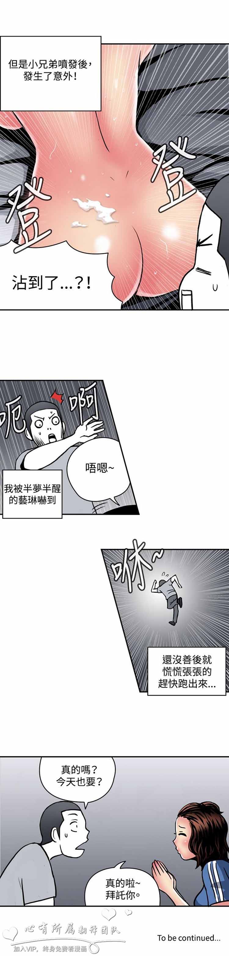 第 18 话 - 第13.jpg页
