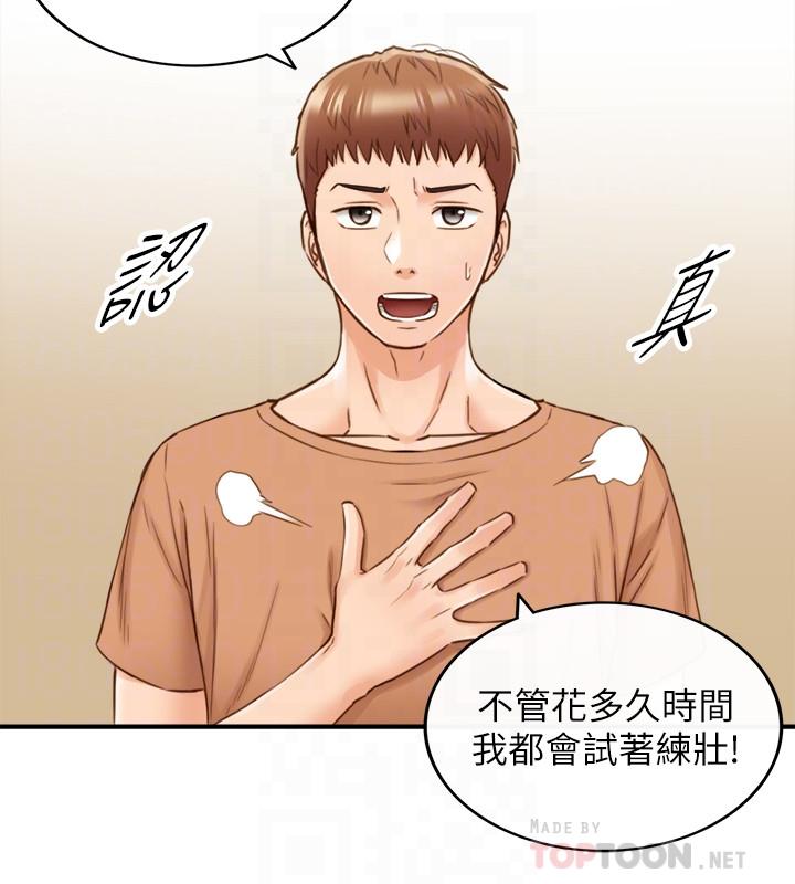 第66話-小情侶的恩愛日常 - 第16.jpg页