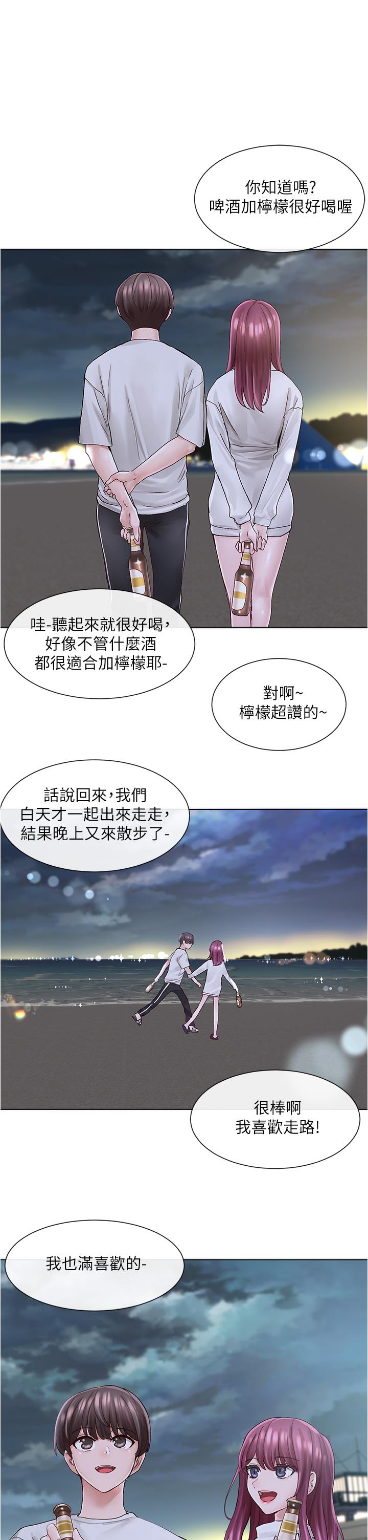 第74話-我想跟你試試看這個 - 第22.jpg页